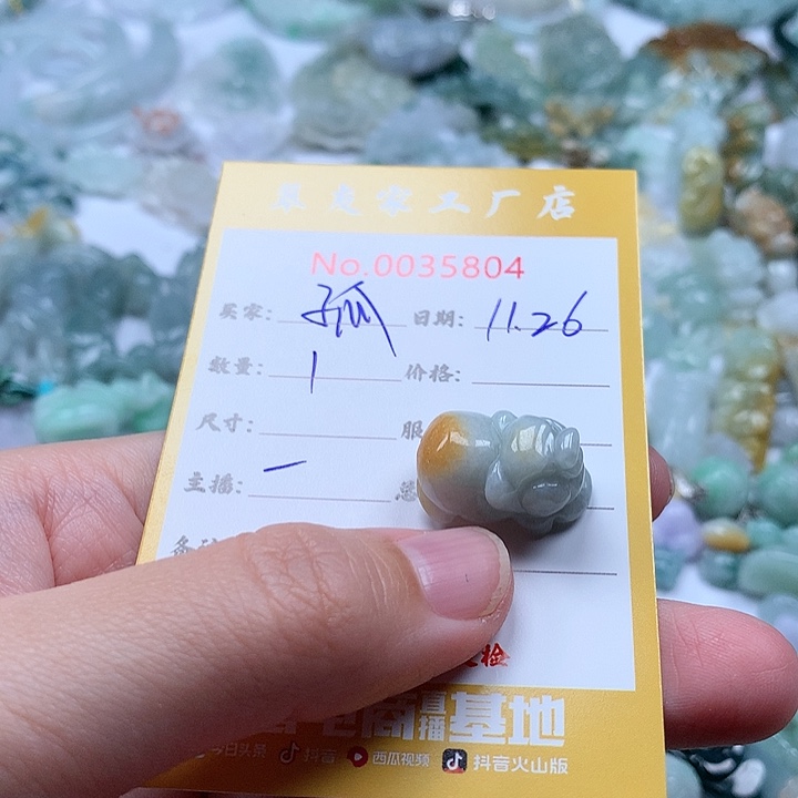 孤***烟翡翠未镶嵌颈饰111