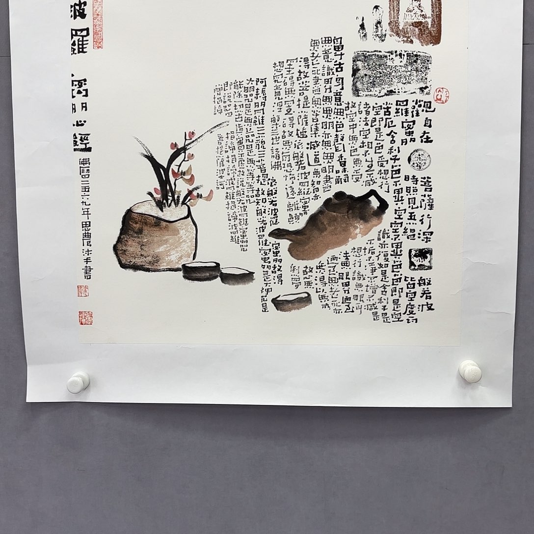 书法艺术家真人手绘