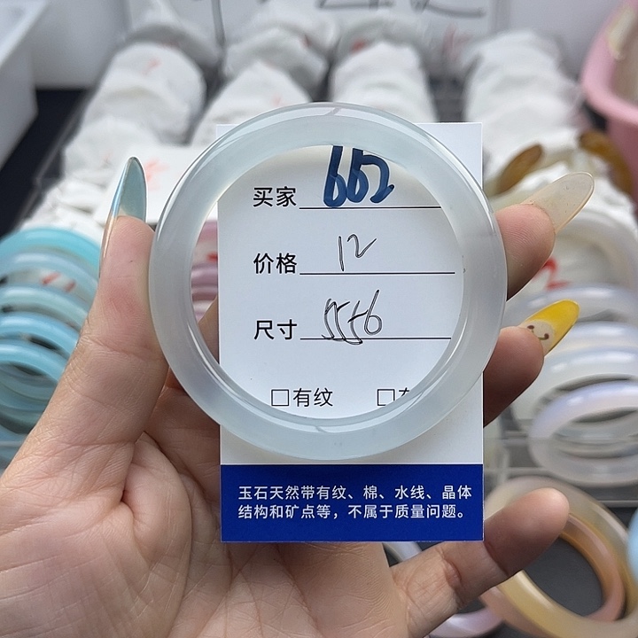 玛瑙/玉髓未镶嵌手镯662