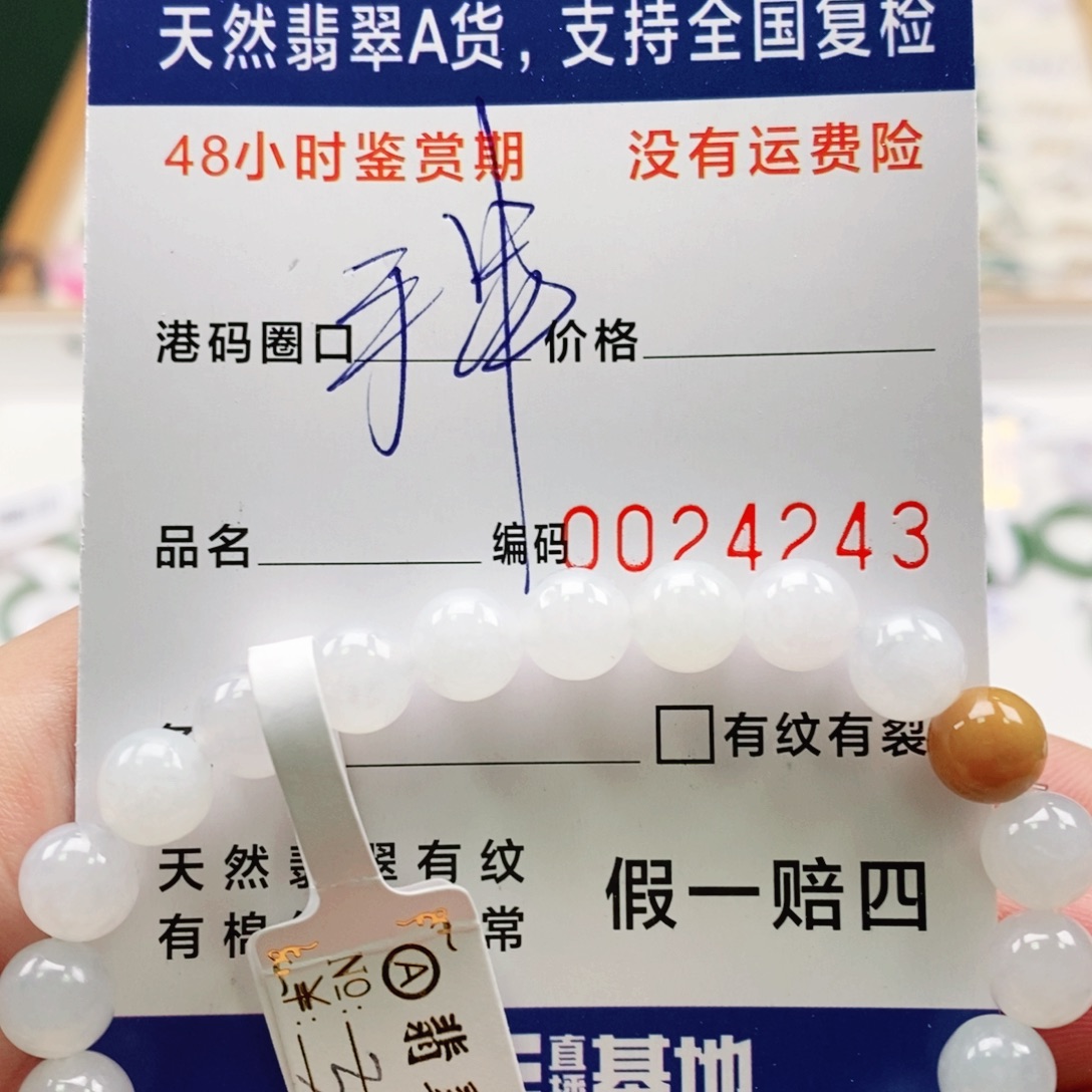 翡翠未镶嵌戒指111114243
