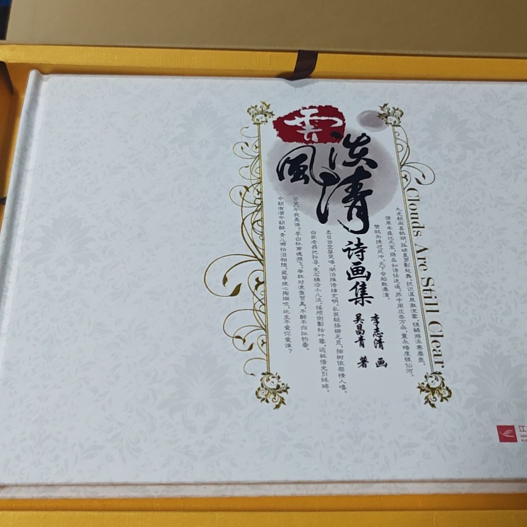 云淡风轻带壳子发货