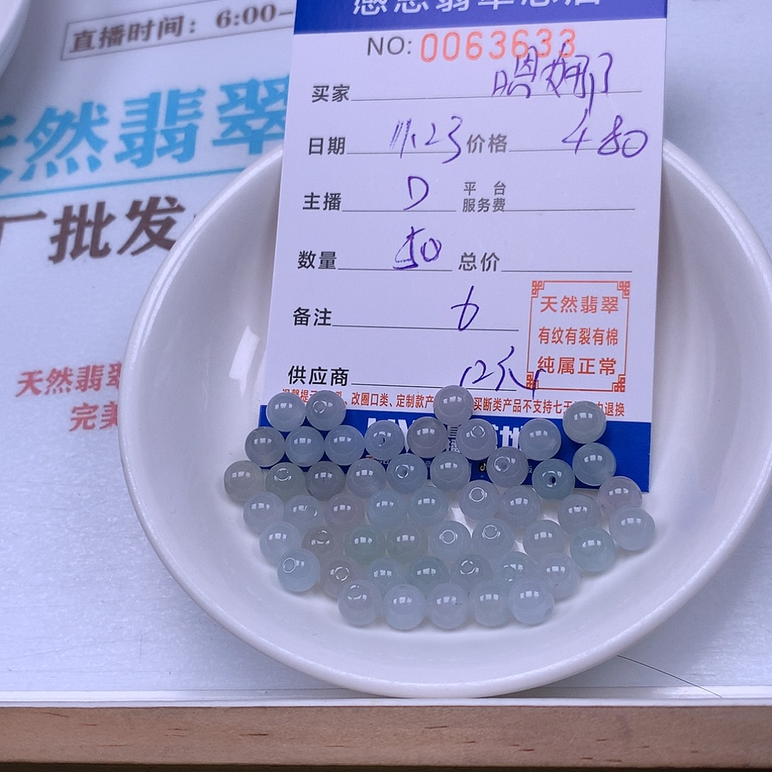 嗯***哪翡翠未镶嵌手链翡翠