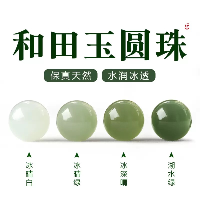 天然冰透和田玉晴水散珠路路通玉石dly圆珠配饰手串配珠