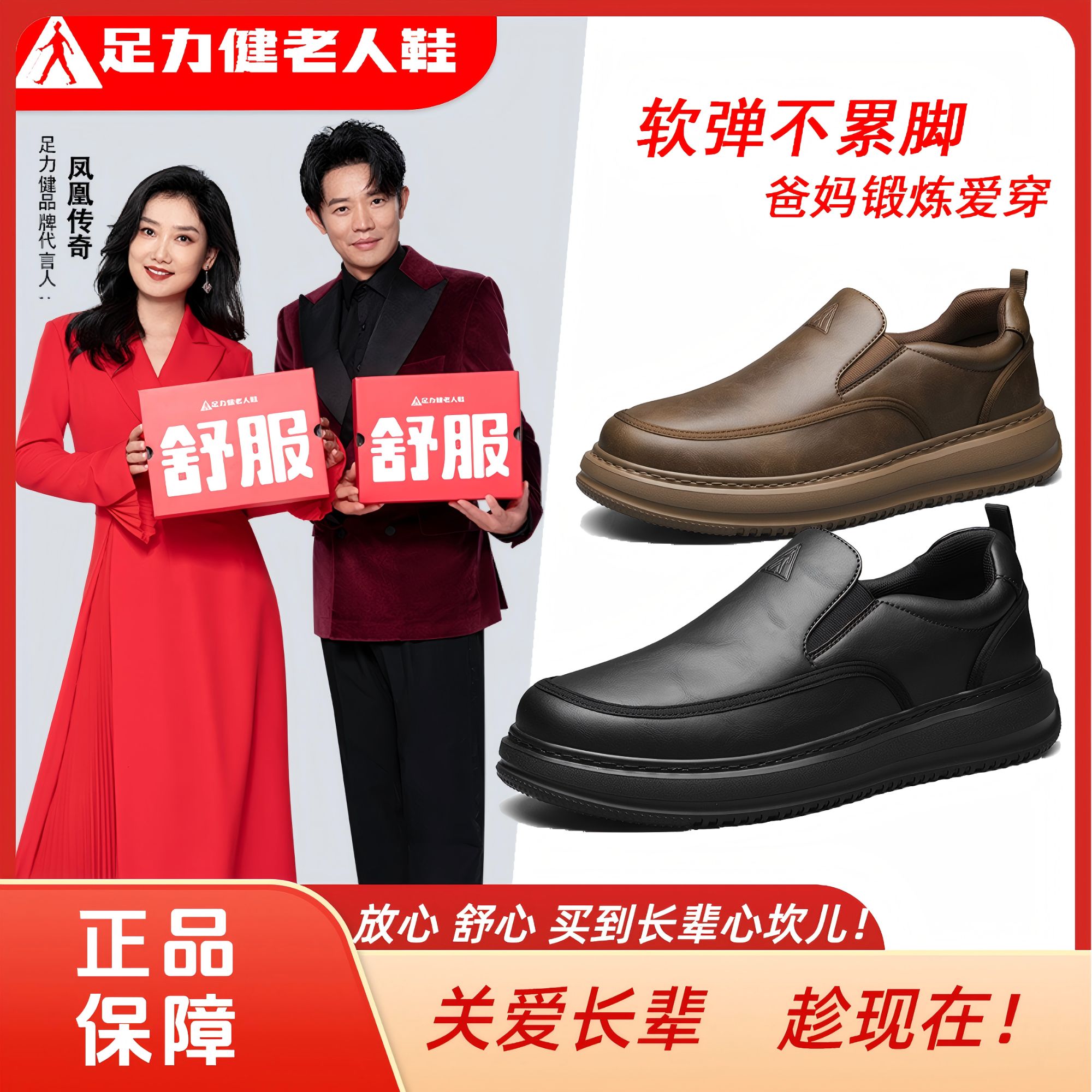 足力健官方正品2025年男款软底软面休闲皮鞋一脚蹬耐磨防滑爸爸鞋