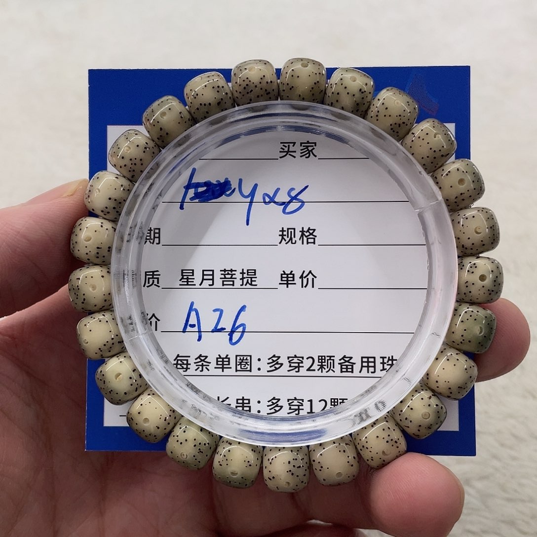 星月菩提手串星月a 26