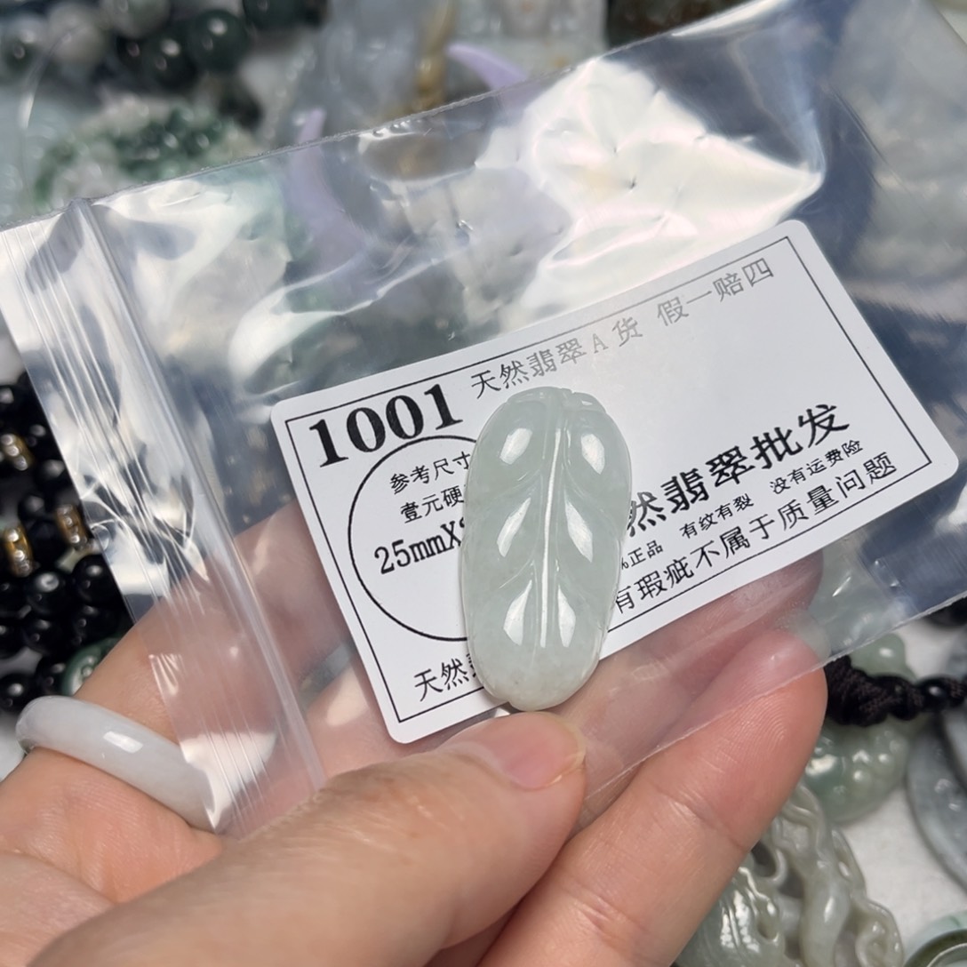 翡翠吊坠(不含链)未镶嵌1001