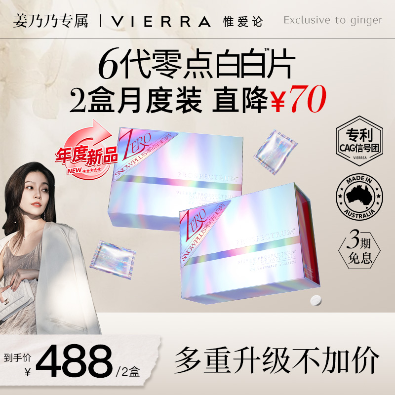 【6.0白片月度装】惟爱论全身点点印印橡皮擦 通关版 细壁水晶番茄