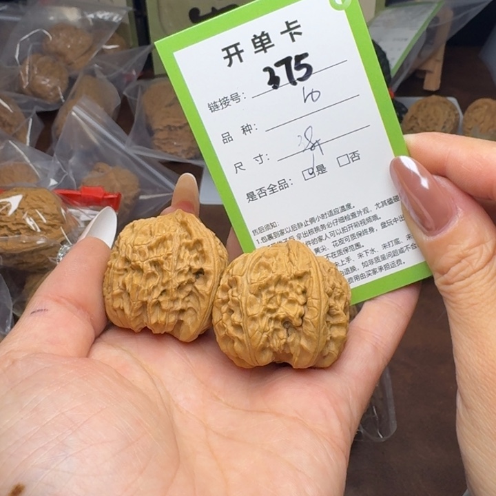 文玩核桃吊坠核桃375