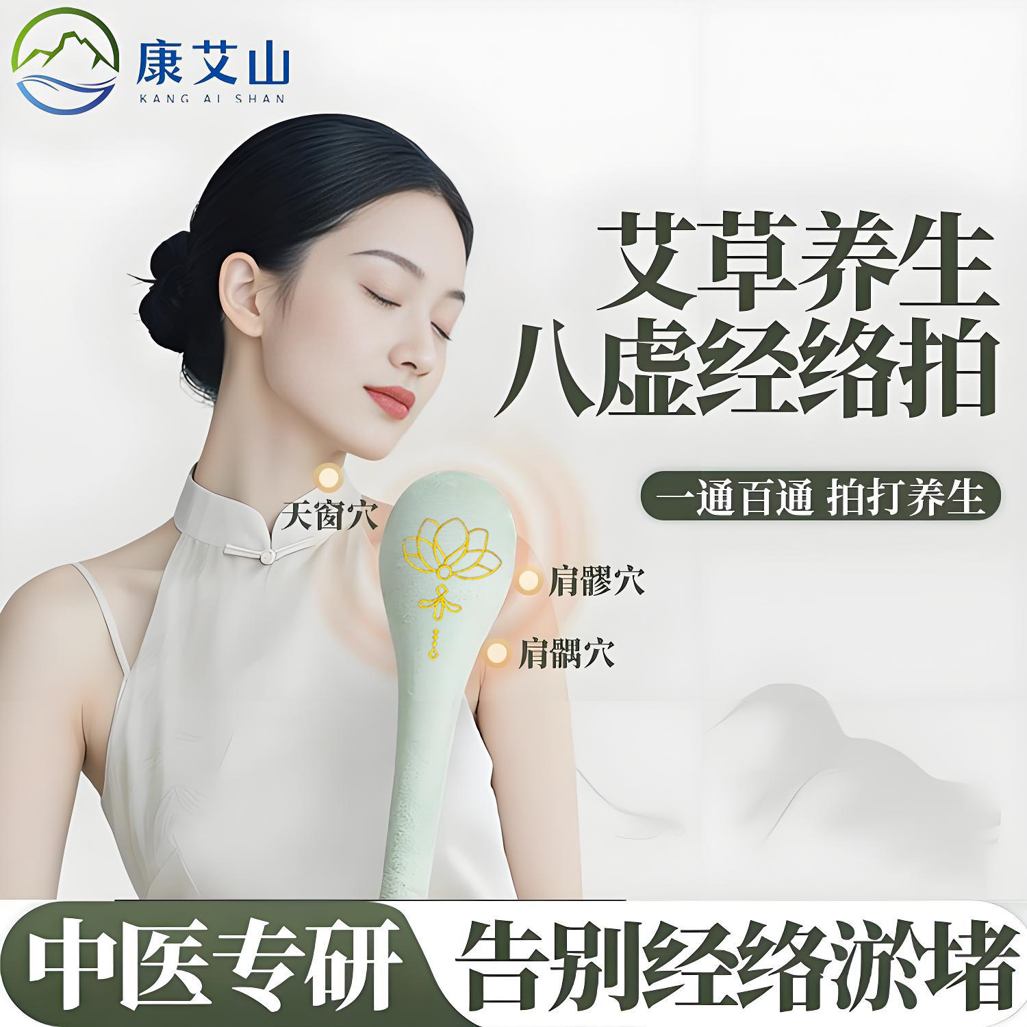 教师节经络拍按摩锤子拍八虚健康养生棒敲打器捶肩艾灸疏通拍打