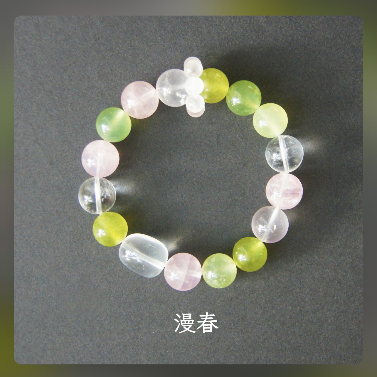 手链 【漫春】原创孤品手串时尚百达女款