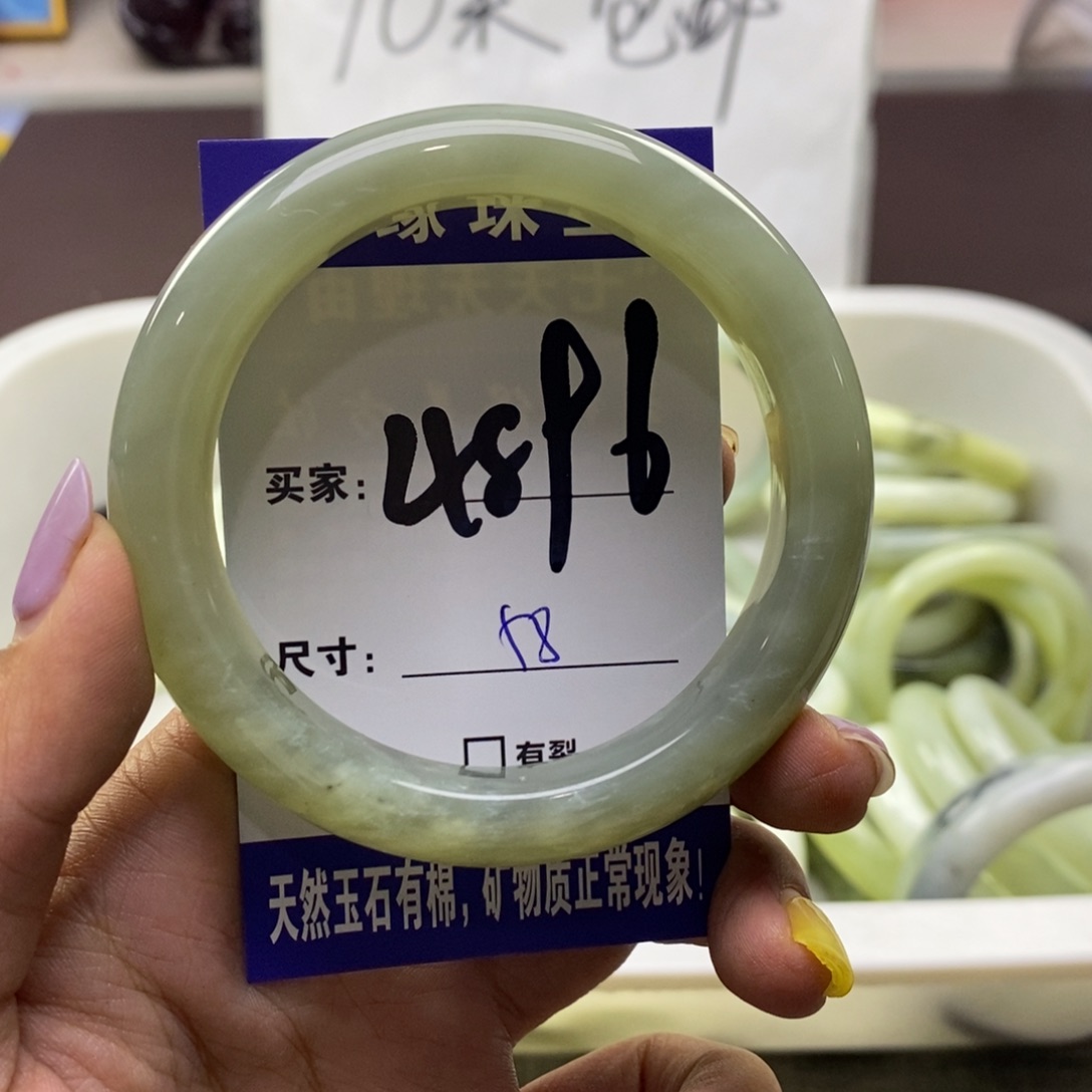 蛇纹石玉未镶嵌手镯