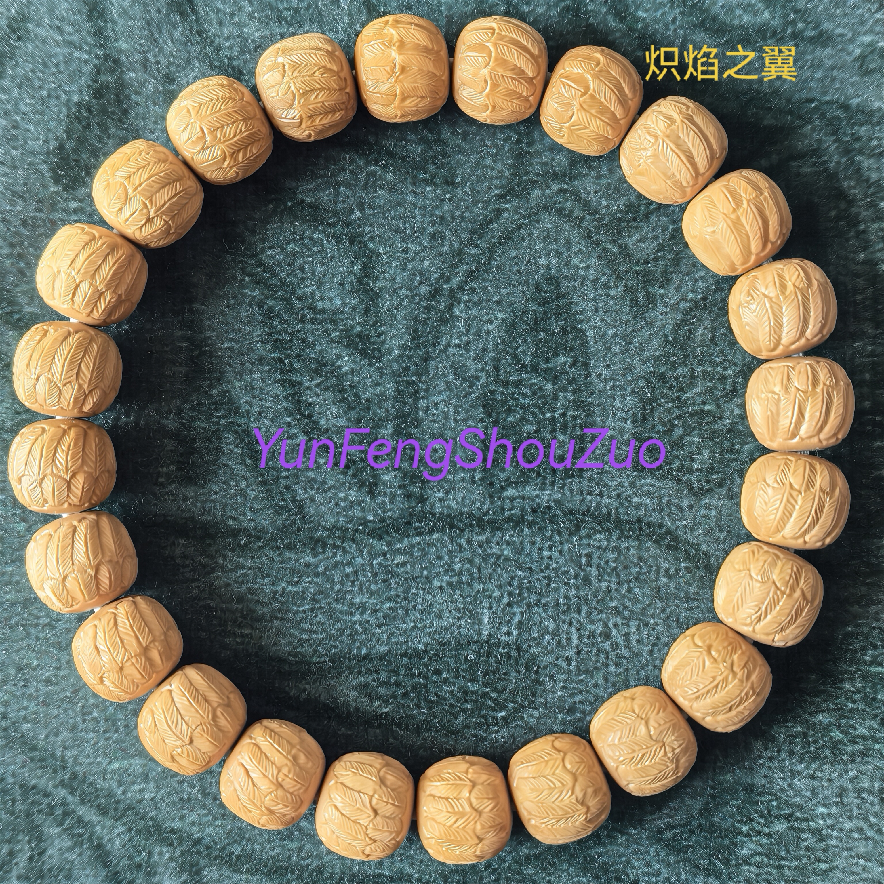 纯手工猴头羽毛桃核手串，凤凰—炽焰之翼