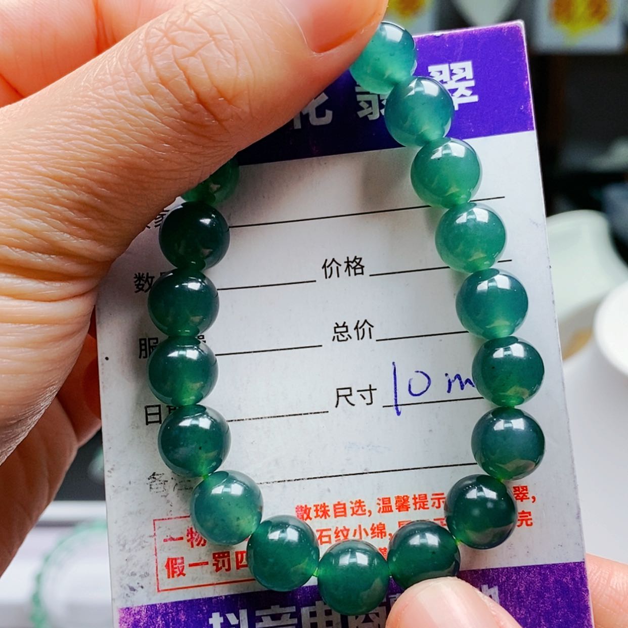 【闪购商品】翡翠手链未镶嵌翡翠
