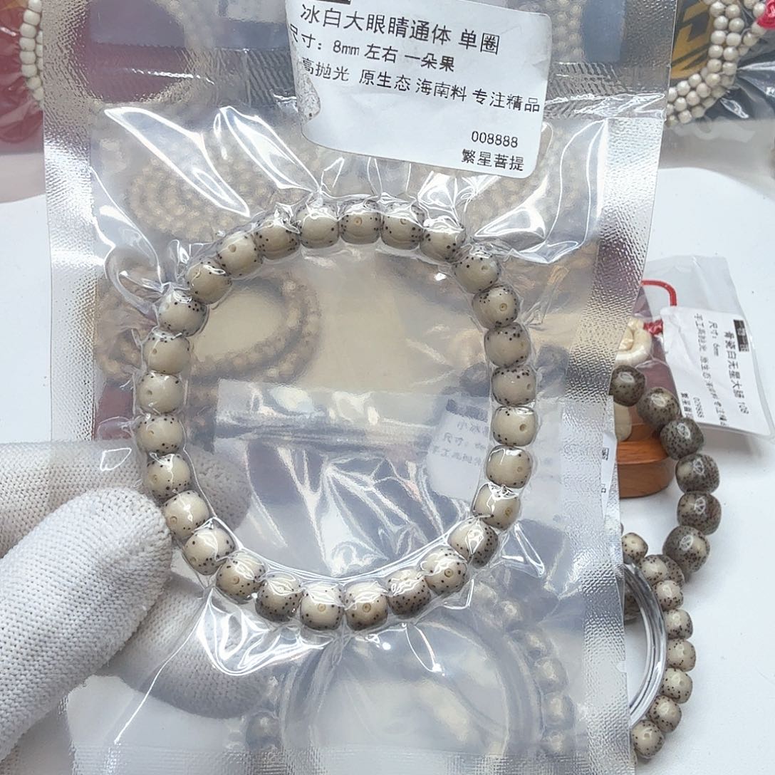 星月菩提吊坠17冰白通体8左右单圈