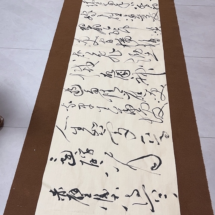 聚***齋书法郝老师书法作品赤壁