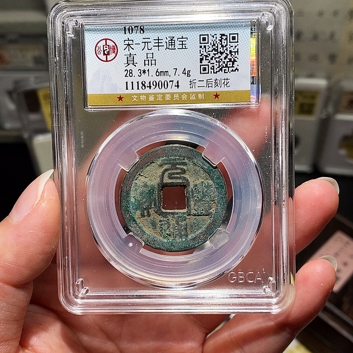 金瀚海文物A元丰后刻花0074