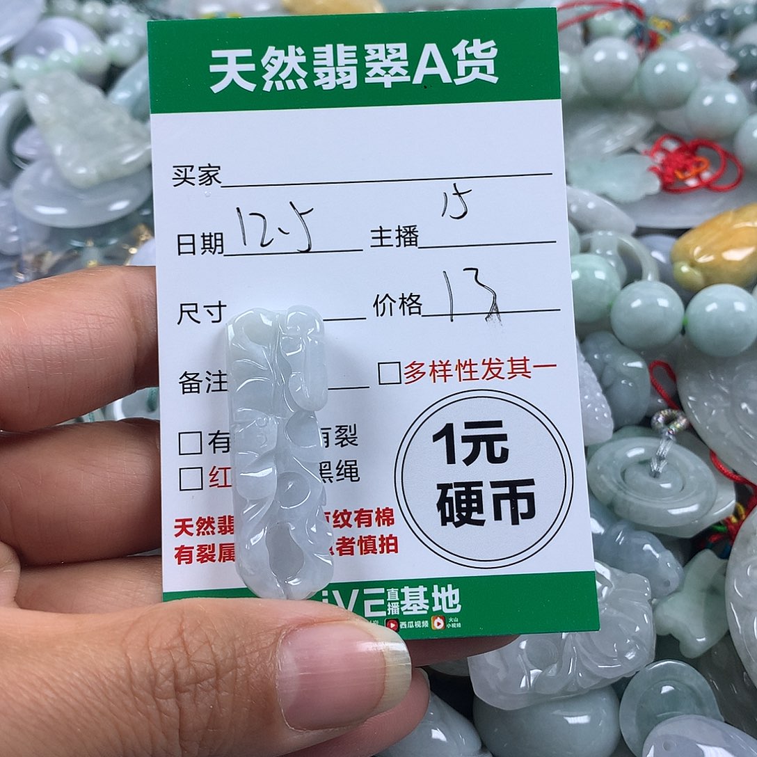 翡翠未镶嵌吊坠(不含链)
