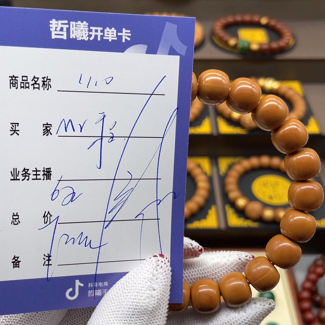 文玩核桃吊坠M**程hfdftuuiiiooooooo