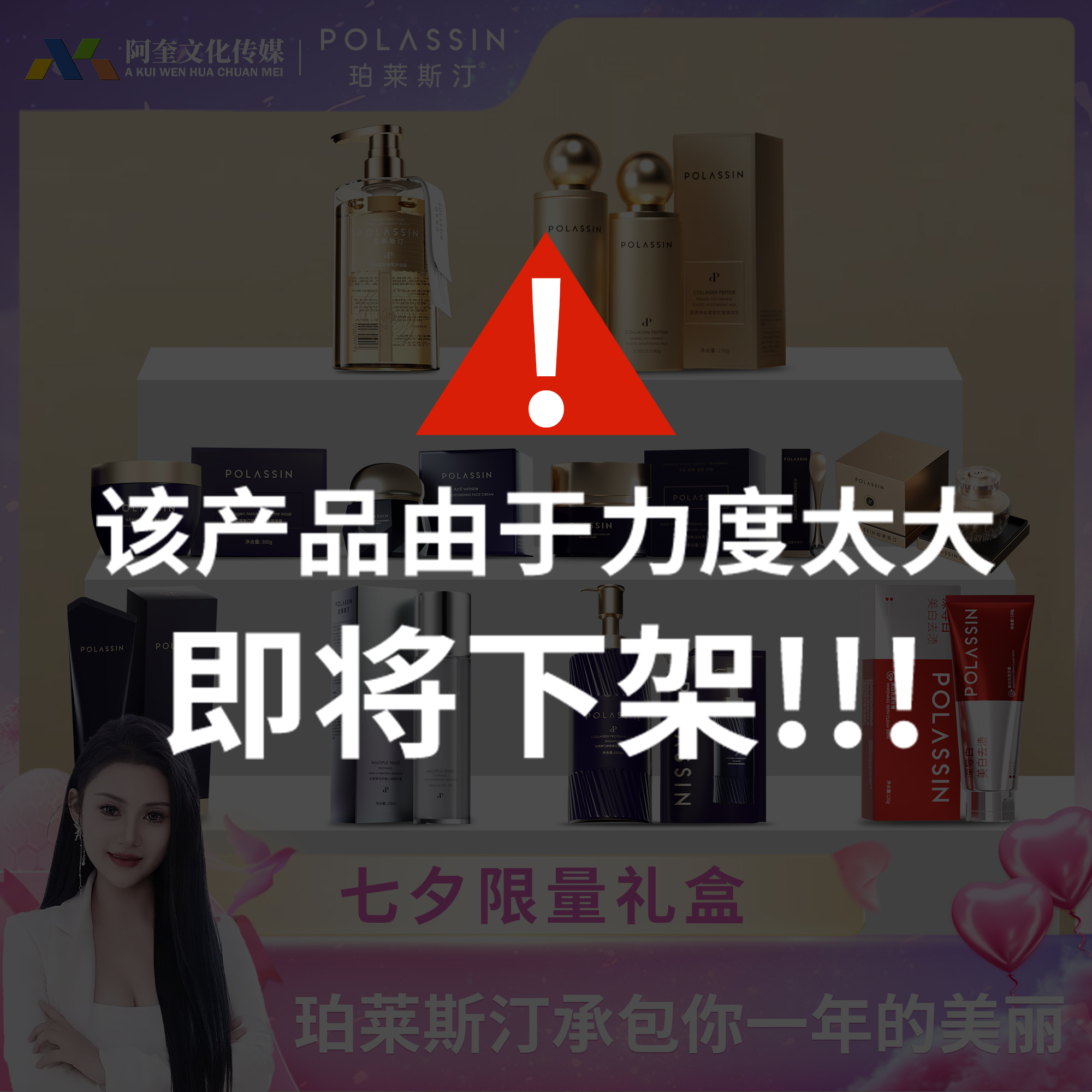 【三妹专属】珀莱斯汀承包你一年的美丽——七夕限量礼盒