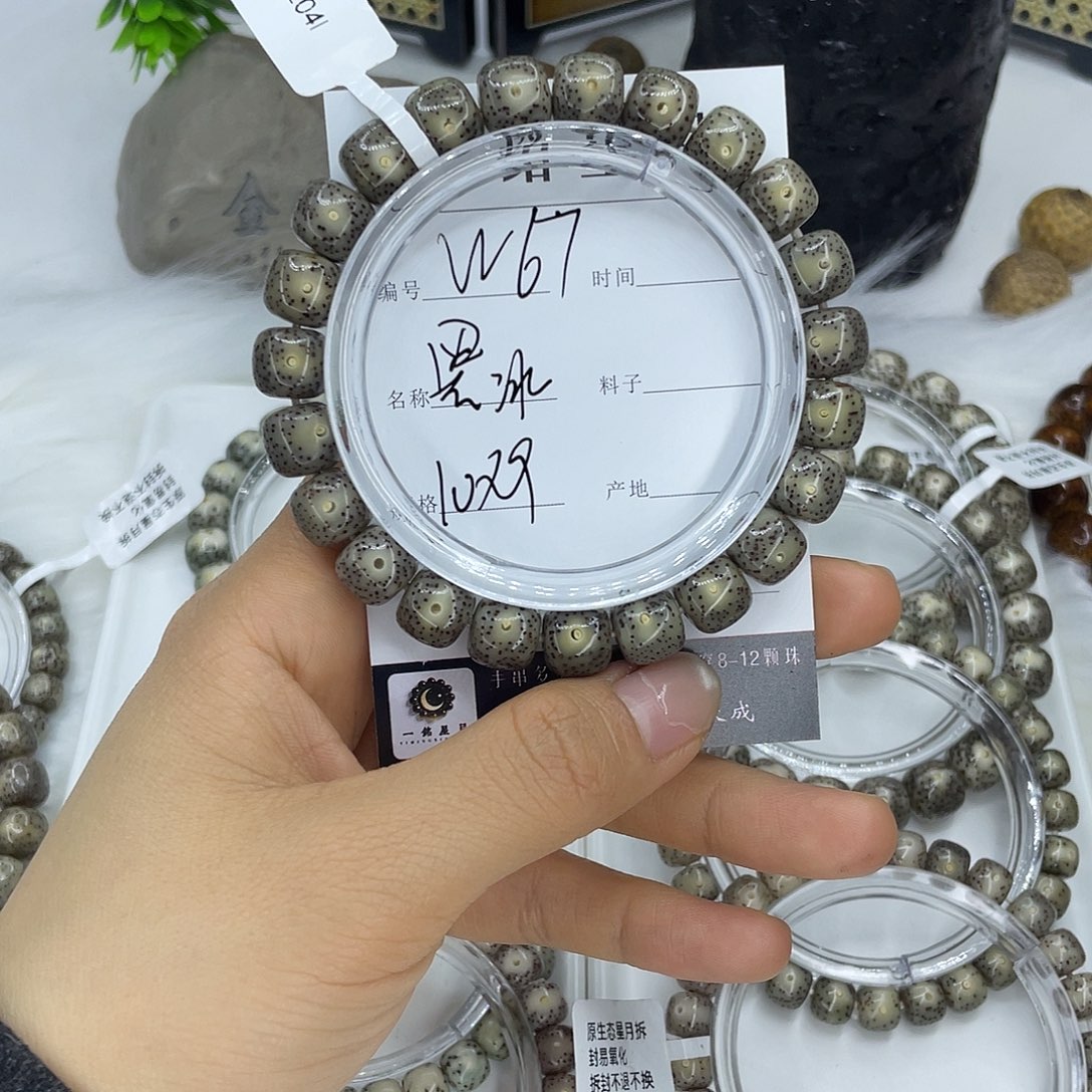 @***糖星月菩提吊坠W67 黑冰 10