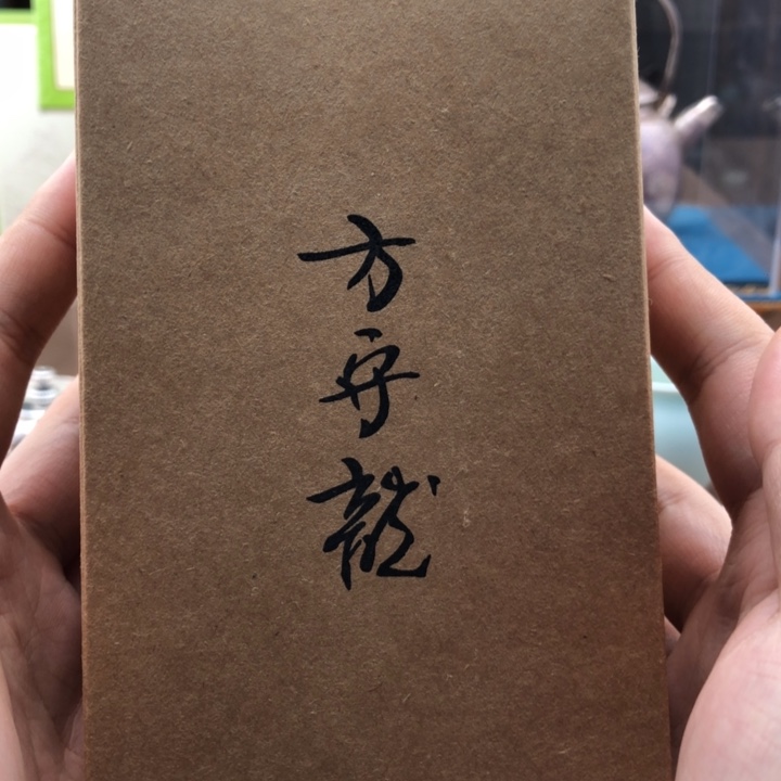 杯方守龙5款特制品福利分享25g