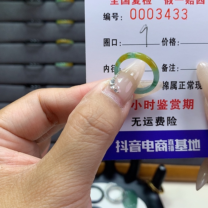 翡翠戒圈未镶嵌     3433