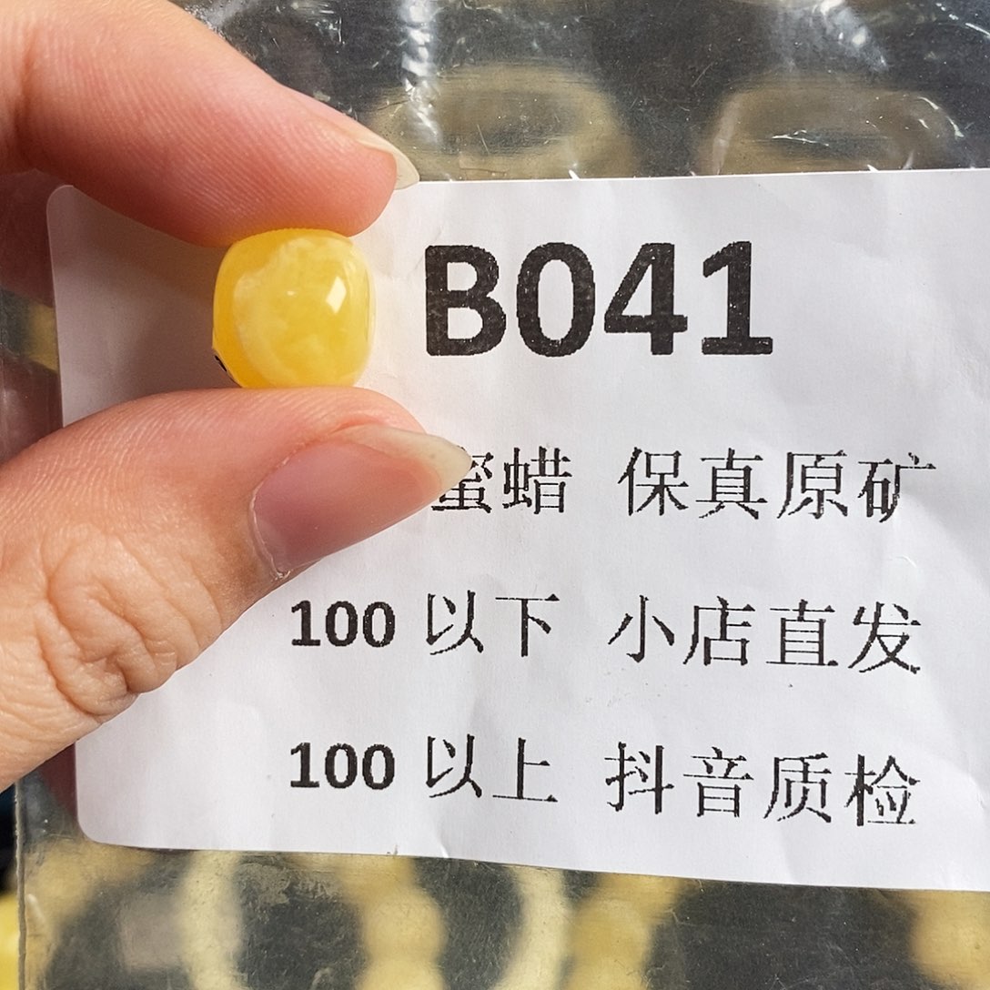 蜜蜡珠宝奇石未镶嵌九***.