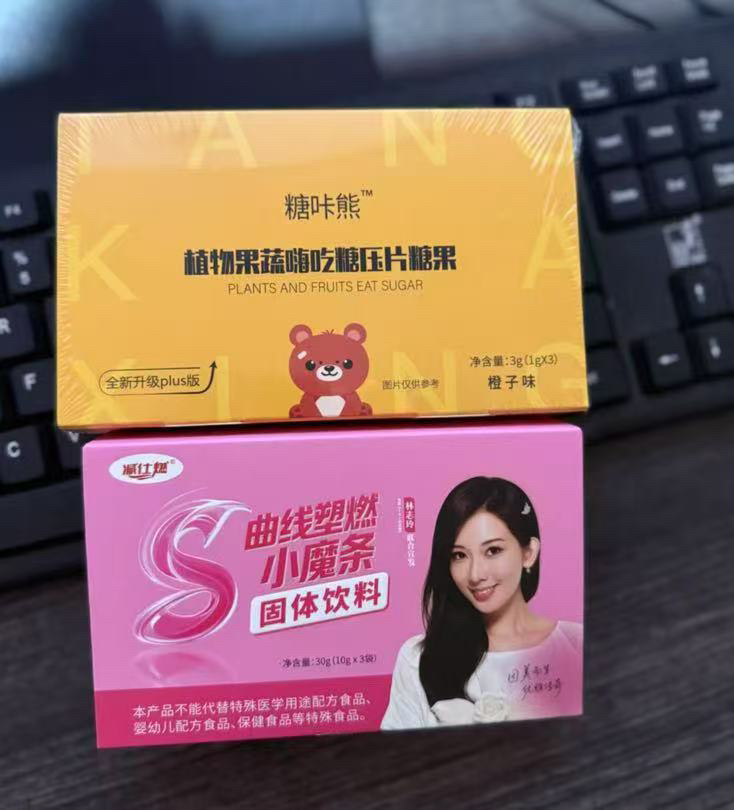 减仕燃小魔条➕糖果