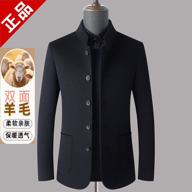 DOSENPLO/度森保罗高档双面呢羊毛外套男士中山装上衣立领爸爸装