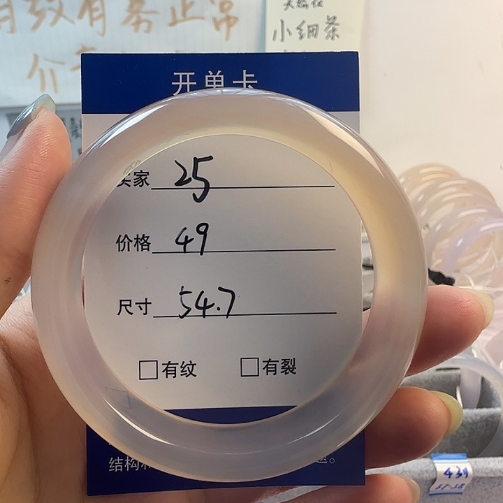 玛瑙/玉髓手镯未镶嵌25