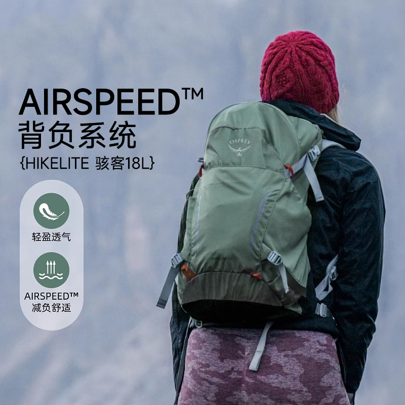 骇客18升26L男女生OSPREY小鹰户外轻便双肩包登山包徒步悬浮背包