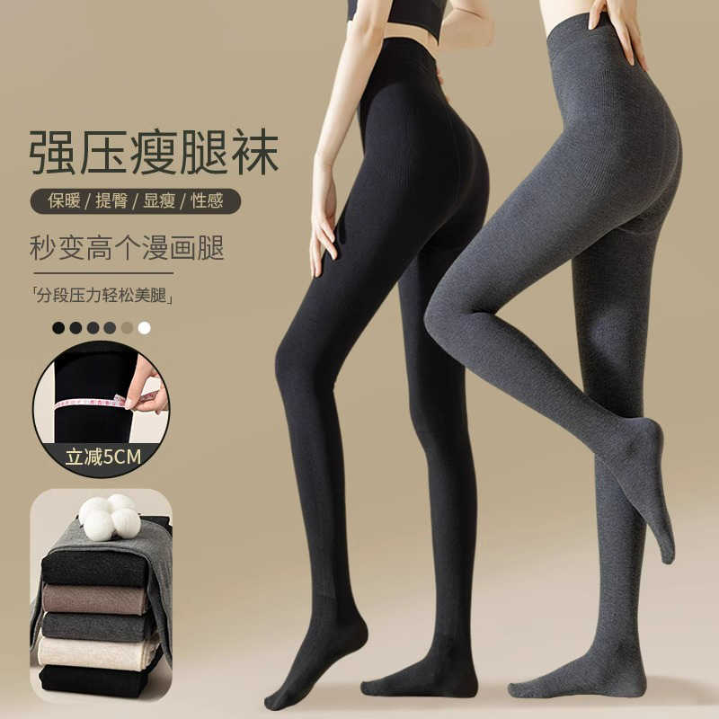Y灰色打底连裤袜女春秋冬不掉档外穿加绒加厚大码黑色压力瘦腿袜