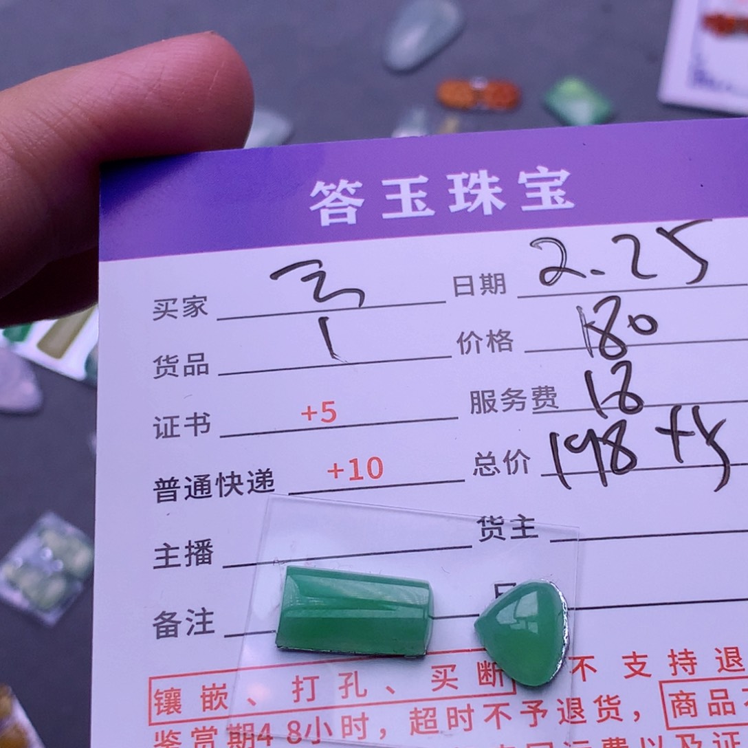 翡翠挂件未镶嵌雲*梦