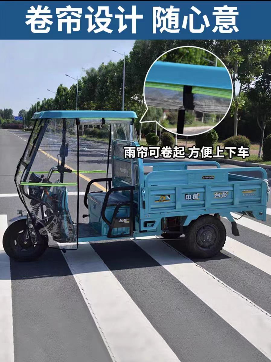 电动三轮车车棚雨篷三轮车专用棚加厚全透明雨帘快递员驾驶新款