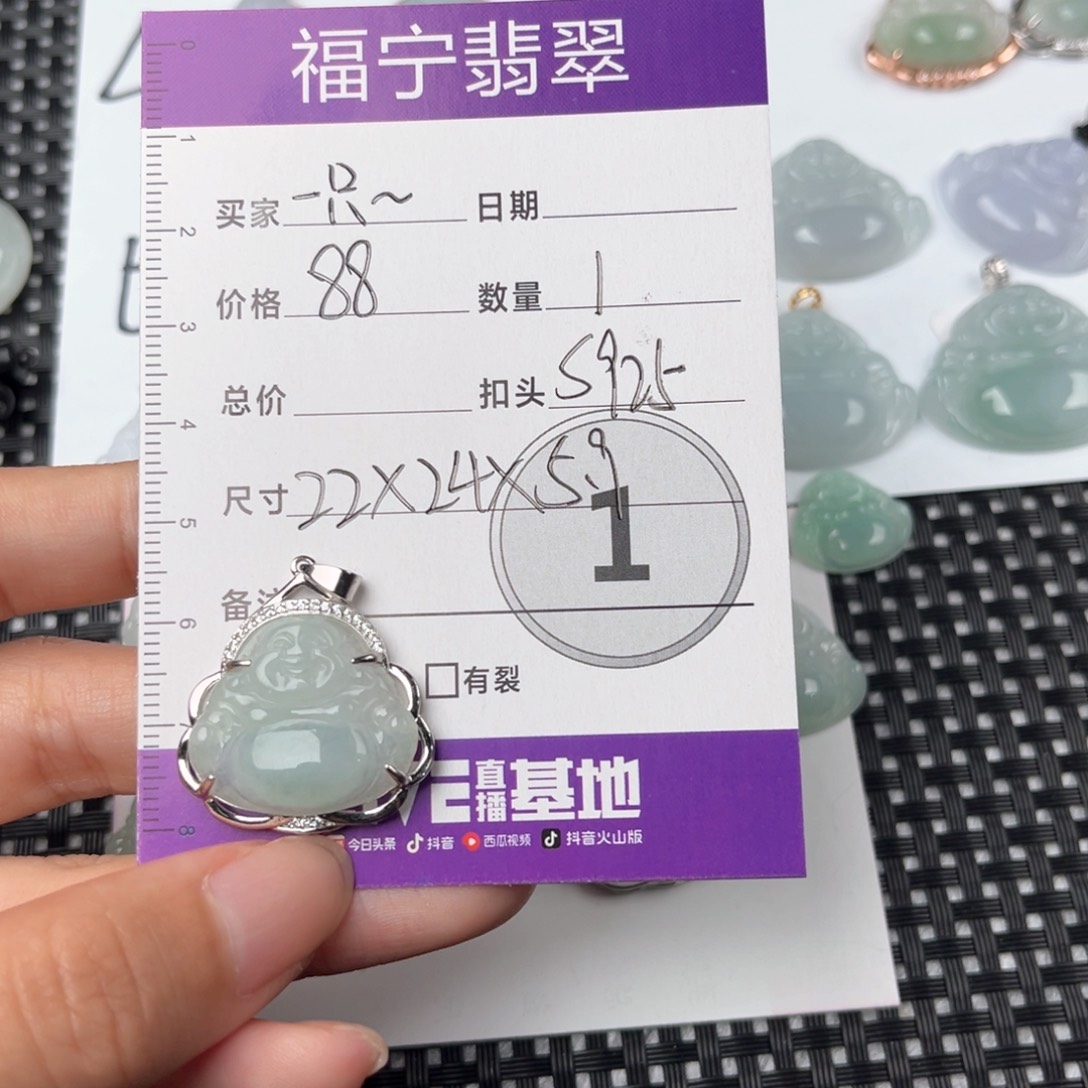 翡翠颈饰未镶嵌一**^吊坠