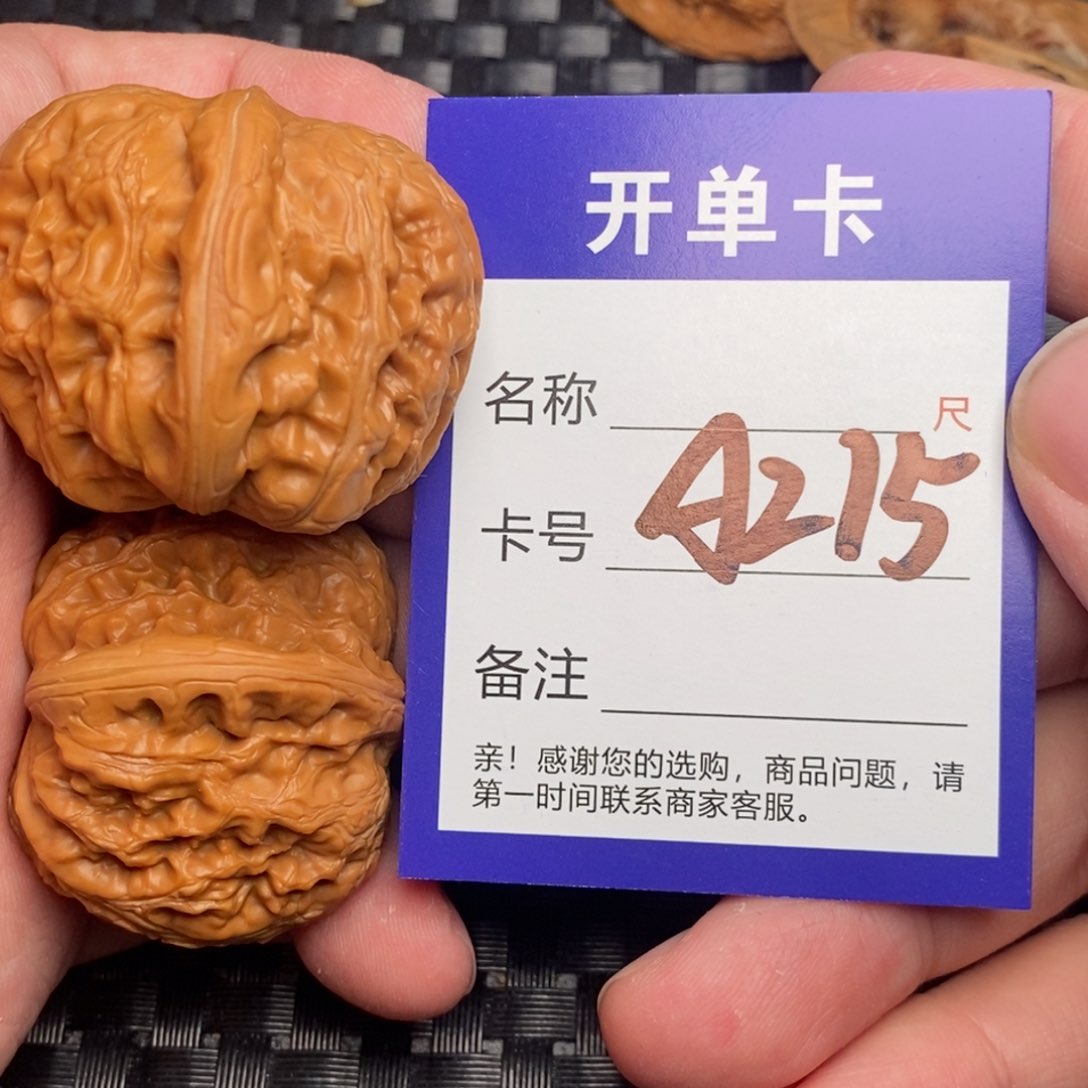 文玩核桃吊坠好果子