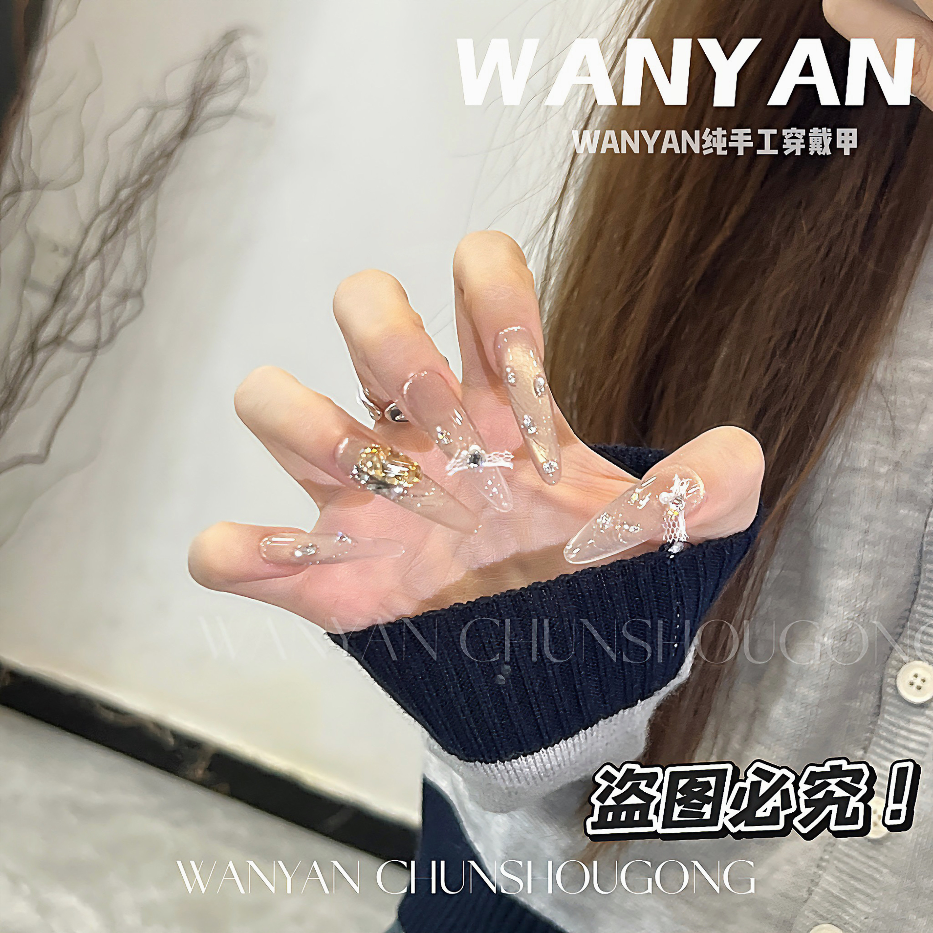 “女主角”CHUN·高级感轻奢法式猫眼美甲气质蕾丝香槟钻手工穿戴甲