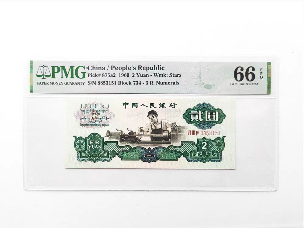 第三套退市非法定货币车工