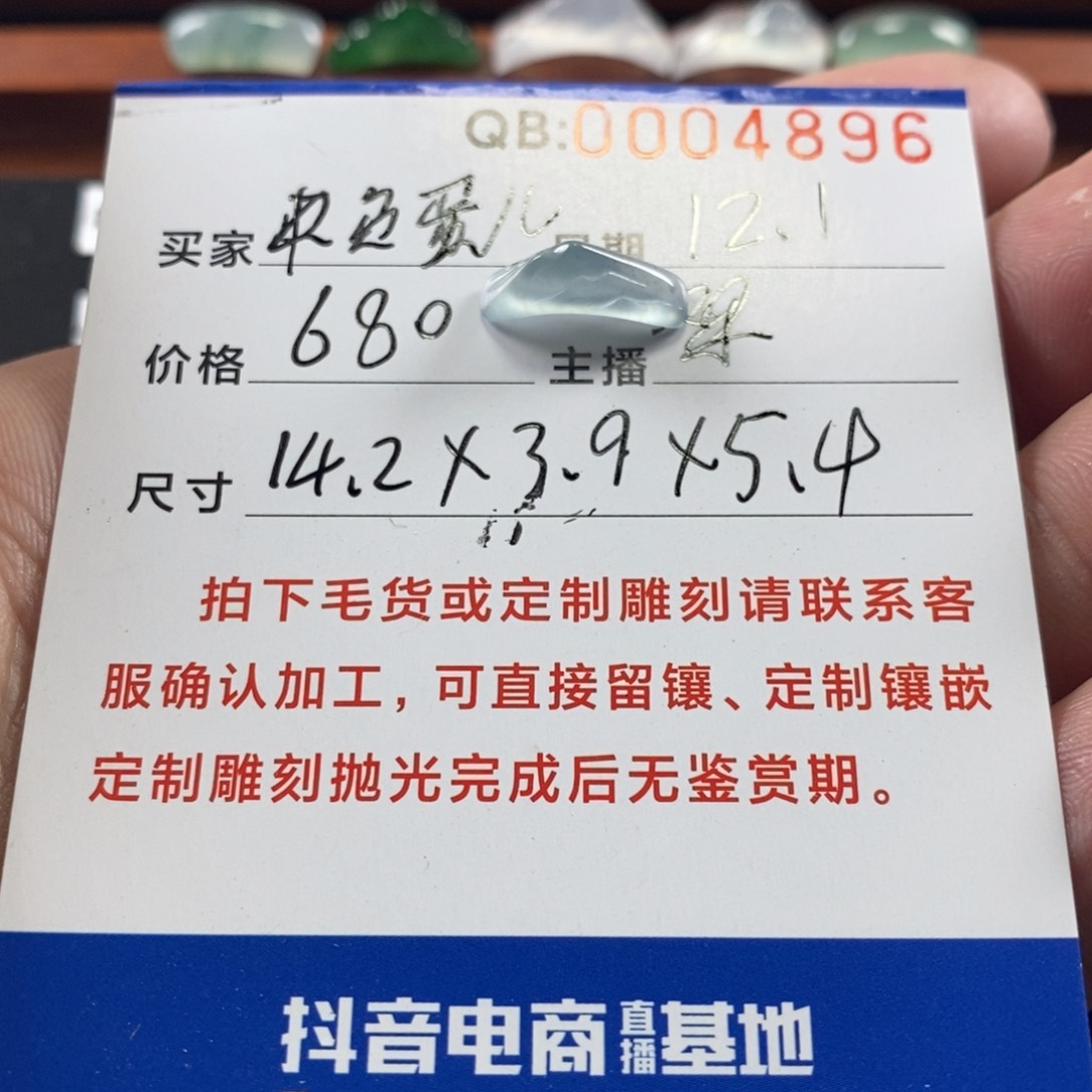 赖***儿翡翠未镶嵌挂件翡翠珠宝翡翠珠宝