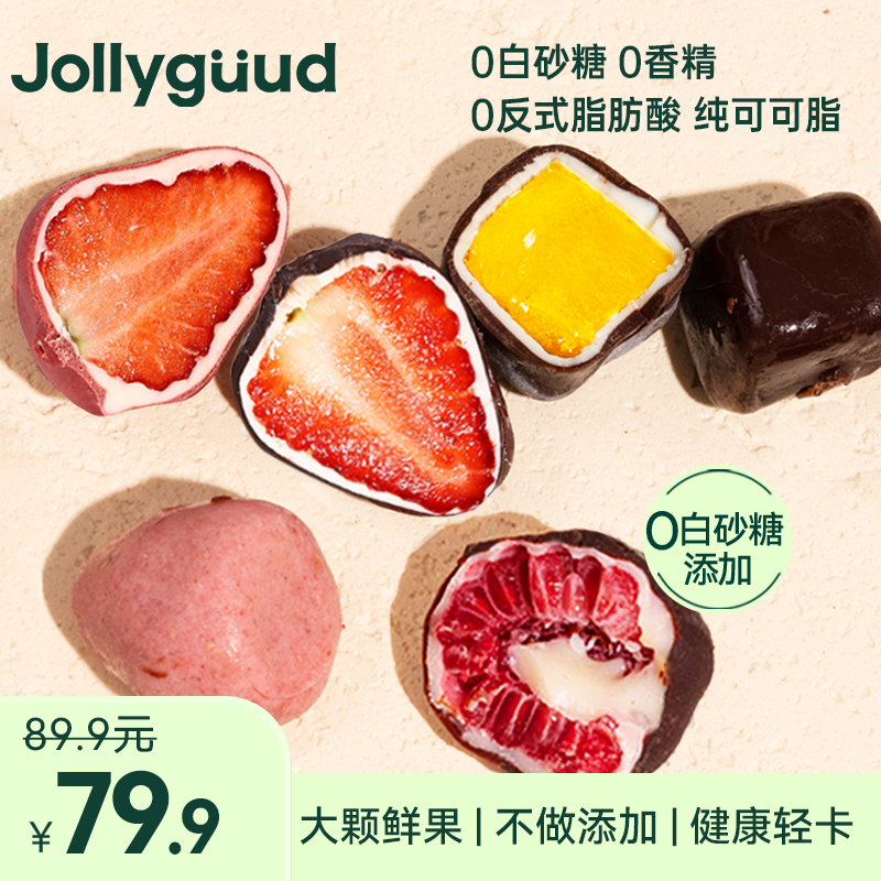 植有乐鲜果脆巧冰0蔗糖巧克力整颗芒果树莓中秋好礼冰激凌zD