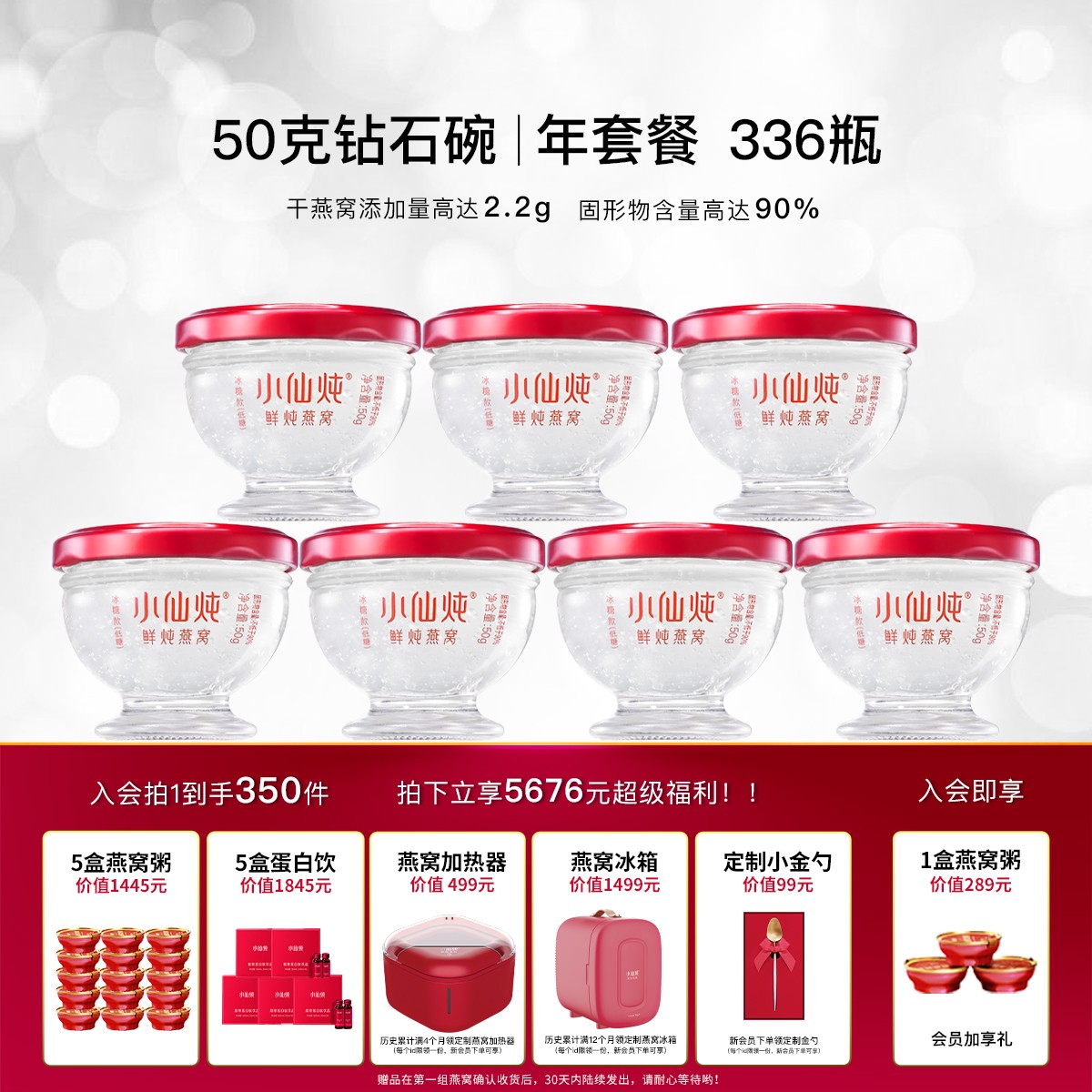 【50g年套餐】50g*336瓶小仙炖鲜炖燕窝孕妇新鲜滋补营养养气血