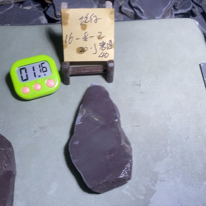 老***四其它金属端砚天然原料