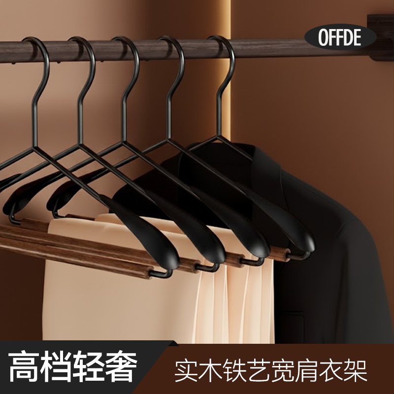 高端实木铁艺宽肩大衣架衣撑子轻奢高级衣柜衣帽间专用木质晾衣挂
