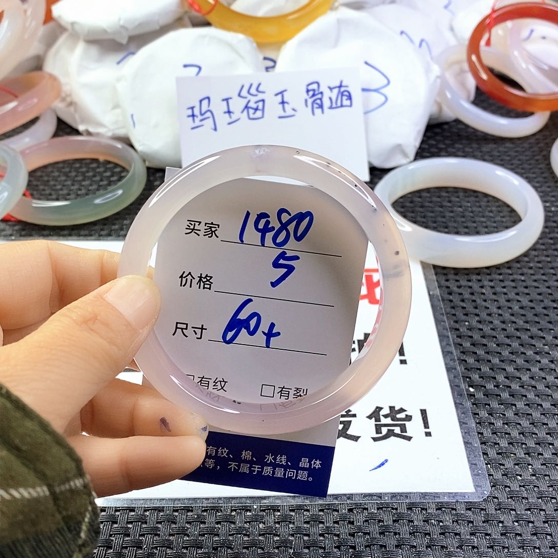 手镯玛瑙/玉髓未镶嵌1480