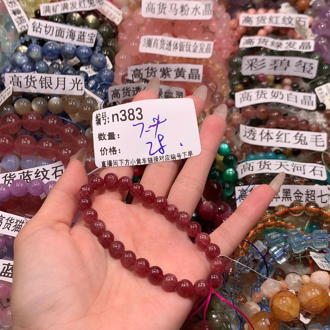 未镶嵌手串水晶383“……