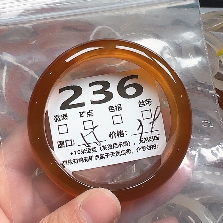 玛瑙/玉髓手镯未镶嵌236