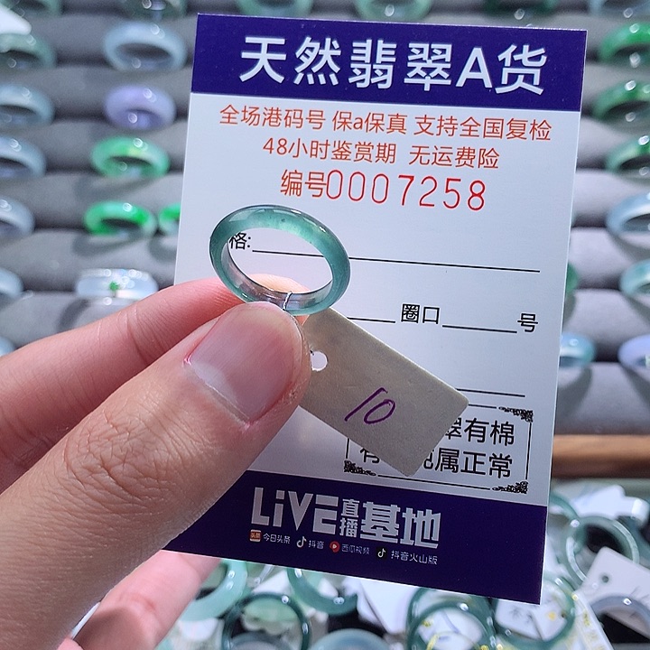 翡翠戒指未镶嵌翡翠