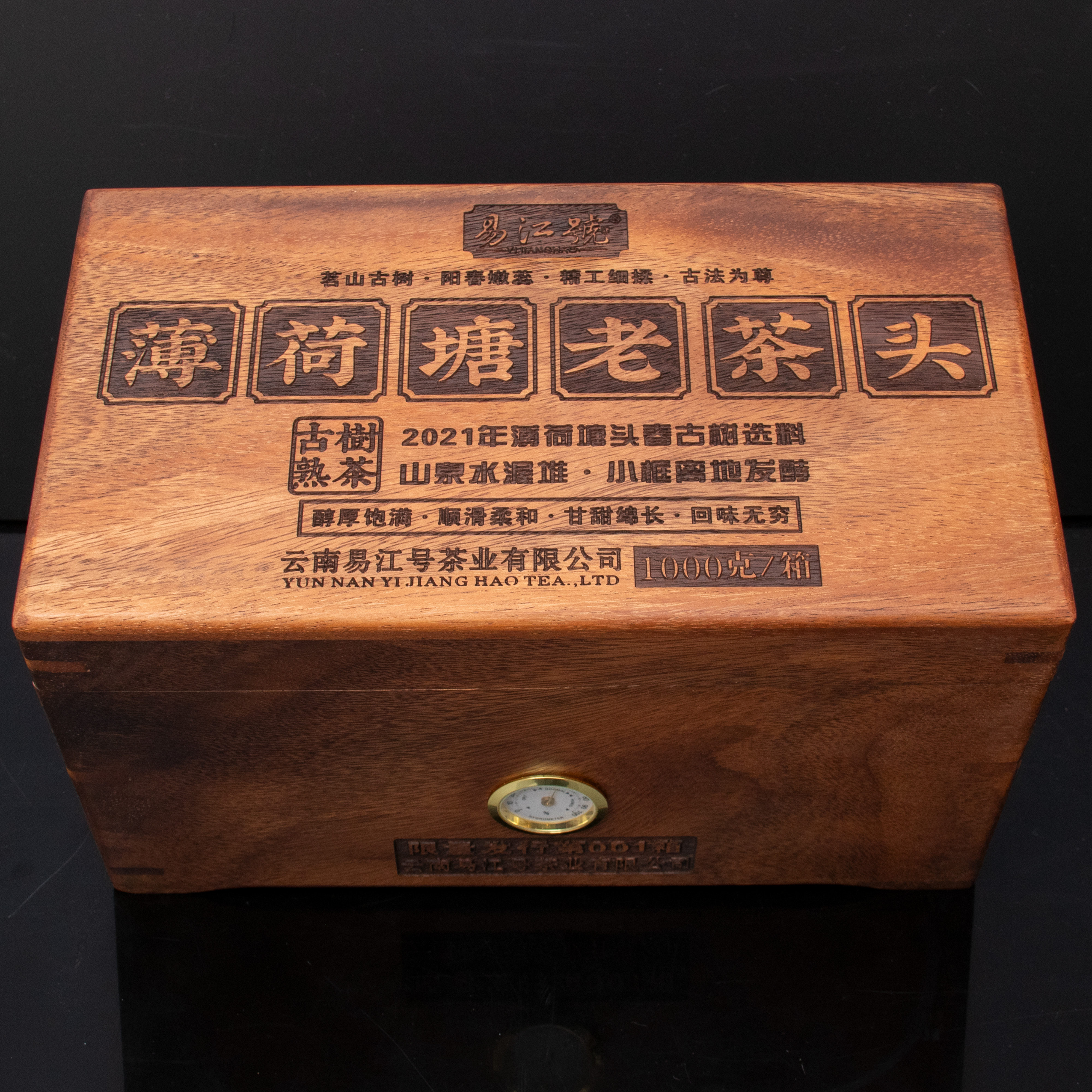 易江号2021年头春选料【薄荷塘老茶头】熟茶1kg/盒