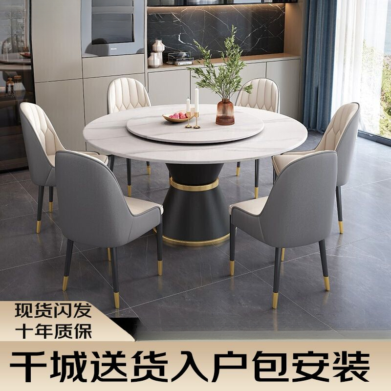 【金属桌脚承重力强】轻奢岩板餐桌椅组合酒店餐厅圆桌现代简约家用
