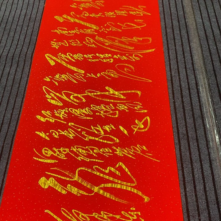 书法冯伟老师红六盘山